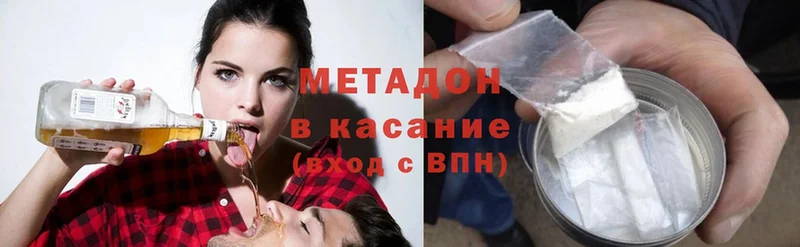 цены   Михайловка  Метадон methadone 